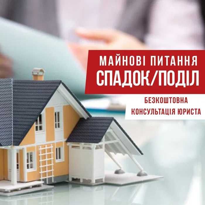 Бесплатная консультация юриста Одесса. Адвокат дтп. Юристы Одесса