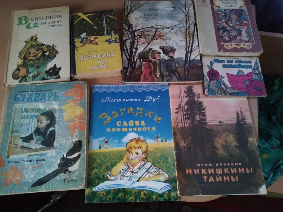 Детские книги времён СССР.