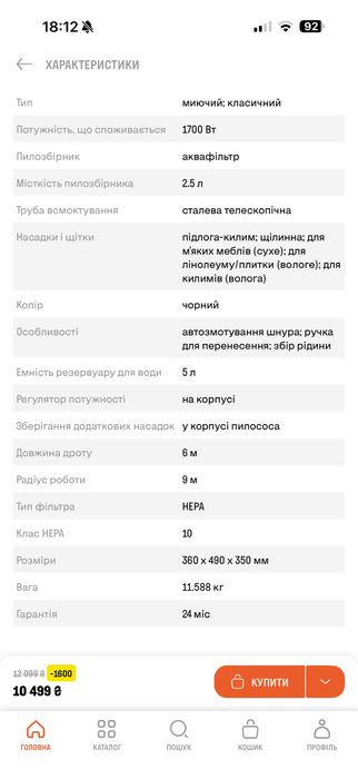 Моющий пылесос Bosch