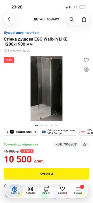 Душова перегородка 100 х190 рухома