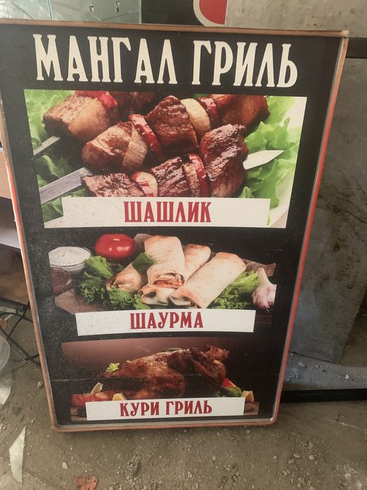 Вивіска меню для кафе