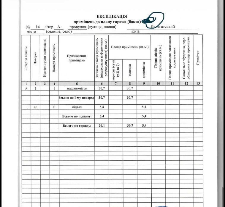 Продаж цегляного гаража в ГК "Лукьяновец-2"