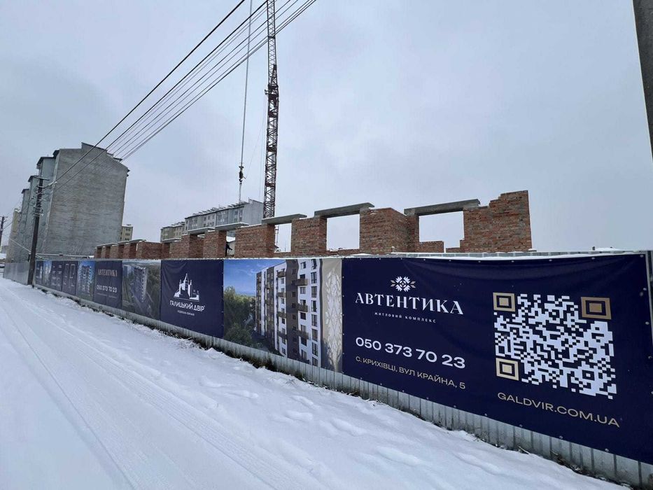 Однокімнатна  квартира, Крихівці