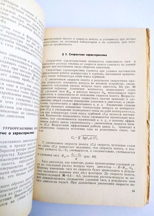 МОТОРЛЁТ М-701 РУКОВОДСТВО на авиационный двигатель Motorlet M-701 Л29