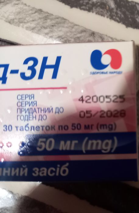 Безкоштовно, Безкоштовно