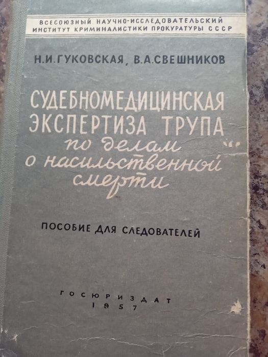 Комплект книг по медицині