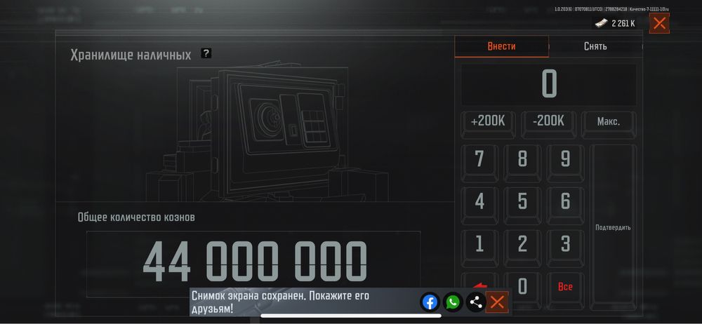 Продам аккаунт arena breakout