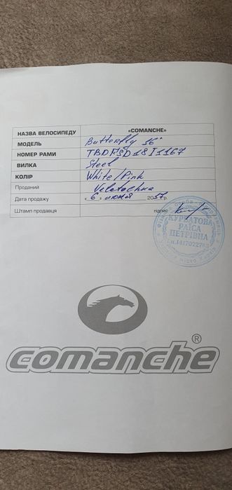 Продам детский велосипед б/у