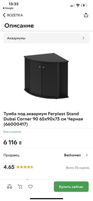 Продам угловой аквариум на 250 литров