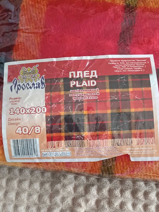 Плед напіввовняний "Ярослав"