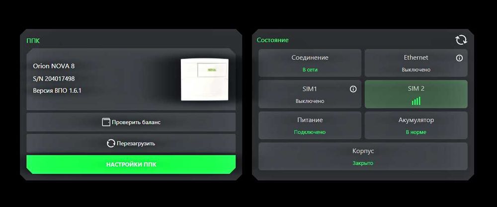 Прибор сигнализации. Охранная централь Tiras  Орион NOVA 8.
