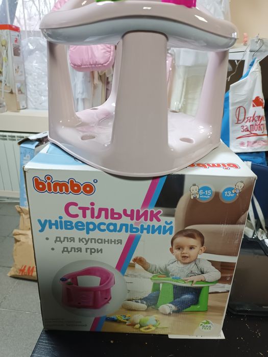 Сидение для ванной детский Bimba