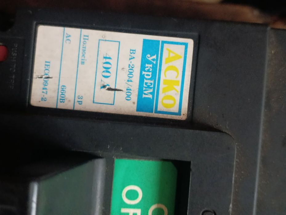 Продам автомат Аско 400