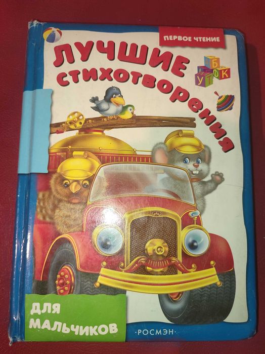 Лучшие стихотворения Первое чтение