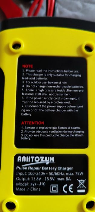 Зарядний пристрій