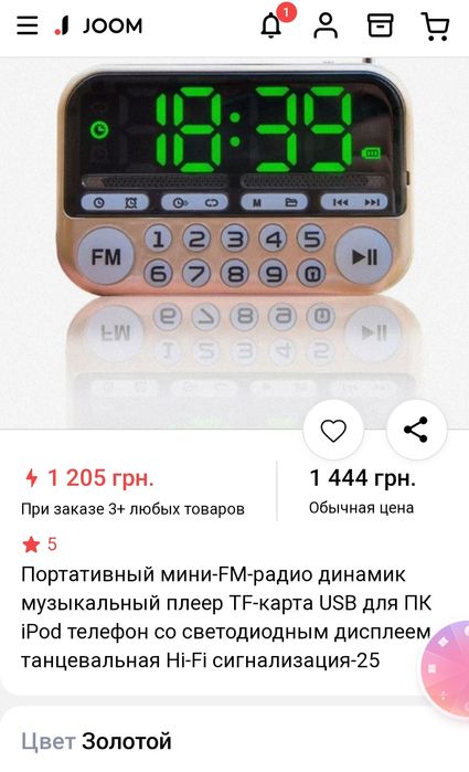 Цифровой радио приемник,плеер,часы,будильник