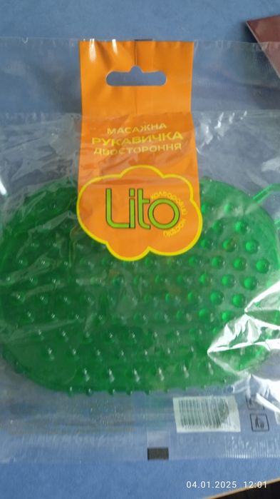 Массажная щётка для сухого массажа