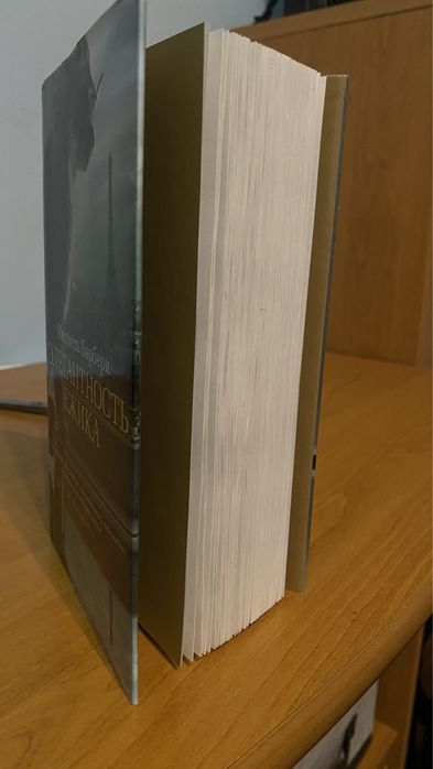 Элегантность ежика - Мюриель Барбери