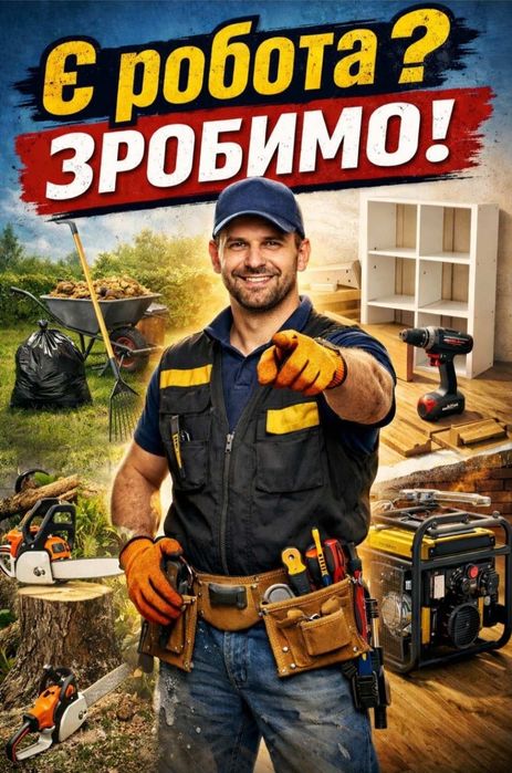 Розчистка участків,ділянок, території !!!Доступні ціни!!!