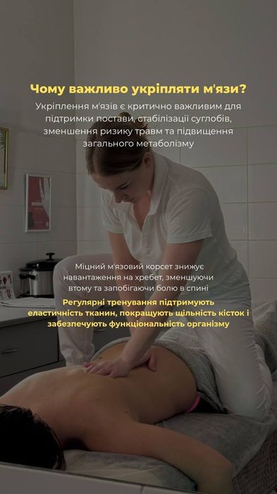 Тетяна Масаж Ужгород