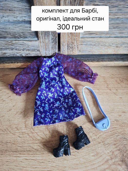 Одяг взуття для Барбі Лол omg
