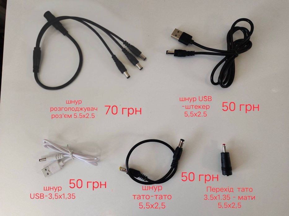 ДБЖ, бесперебійник для роутера, UPS.