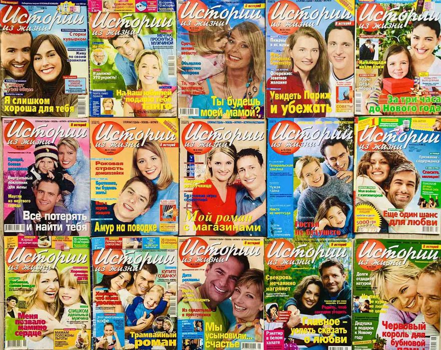 Истории из жизни