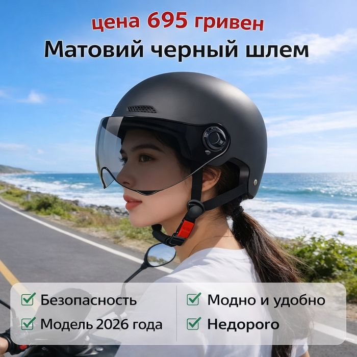Мото шлем, гарне качество, зручний, яркий, не дорого