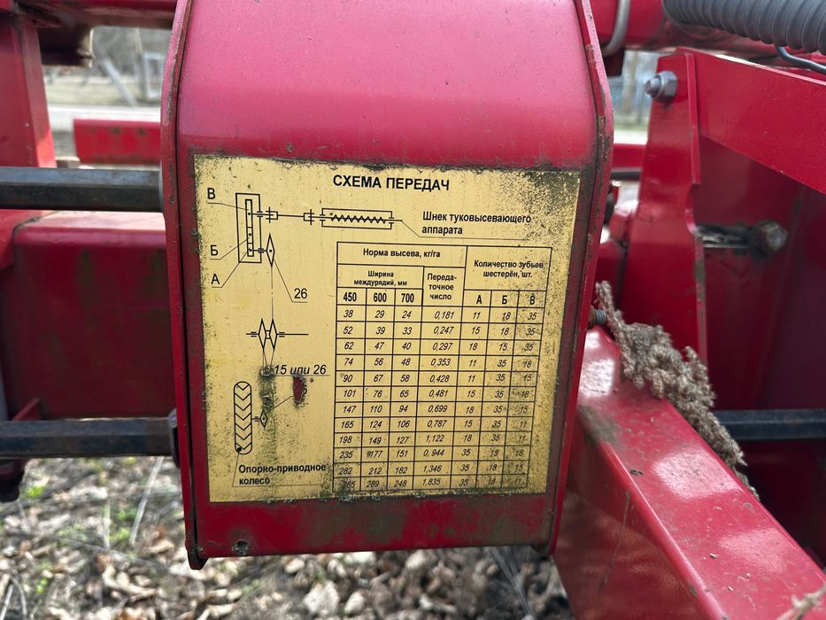 Сівалка пневматична VEGA-8 «Червона Зірка», 8 рядків, точного висіву