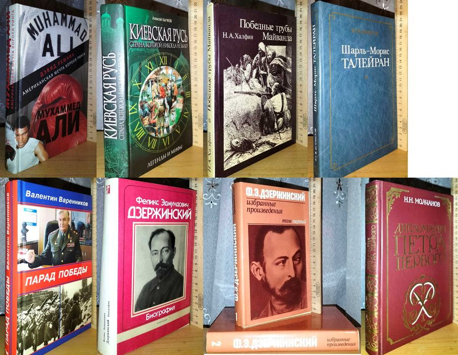 География и путешествия, история, вып.2