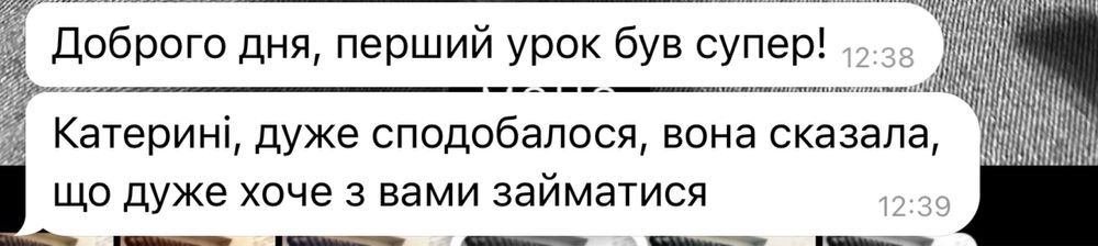 Репетитор англійської мови та підготовка до НМТ