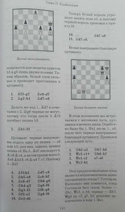 Шахматы. Эмануил Ласкер. Школа шахматной игры (Подарочное издание)