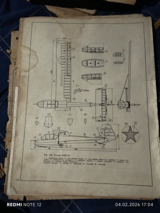 Журнали моделист контруктор