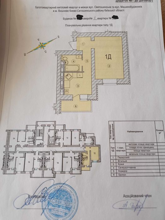 Продам 1 комн., 35м. кв. Вишневе (Власник)
