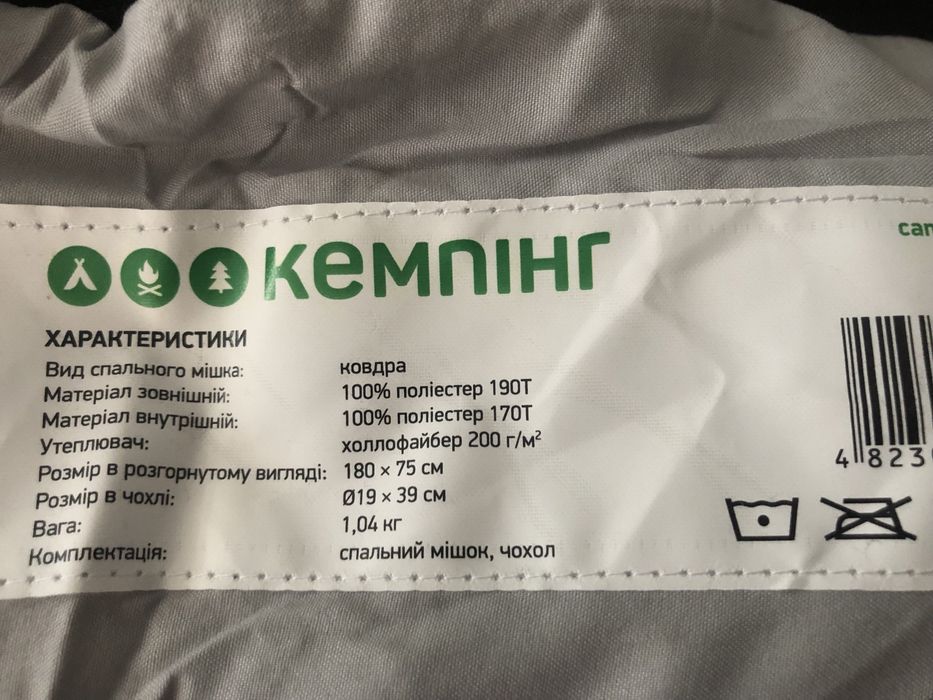 Продам спальный мешок