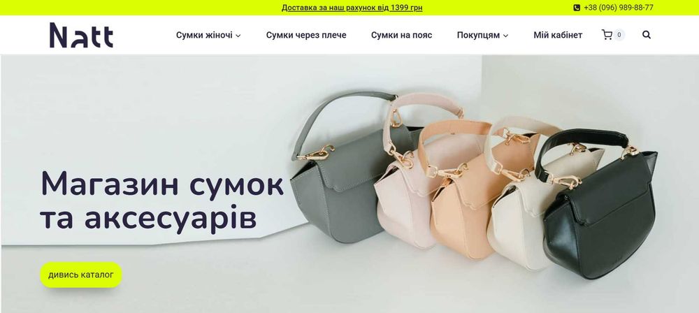 Створення сайтів (створити web сайт, розробка сайту, розробити сайт)