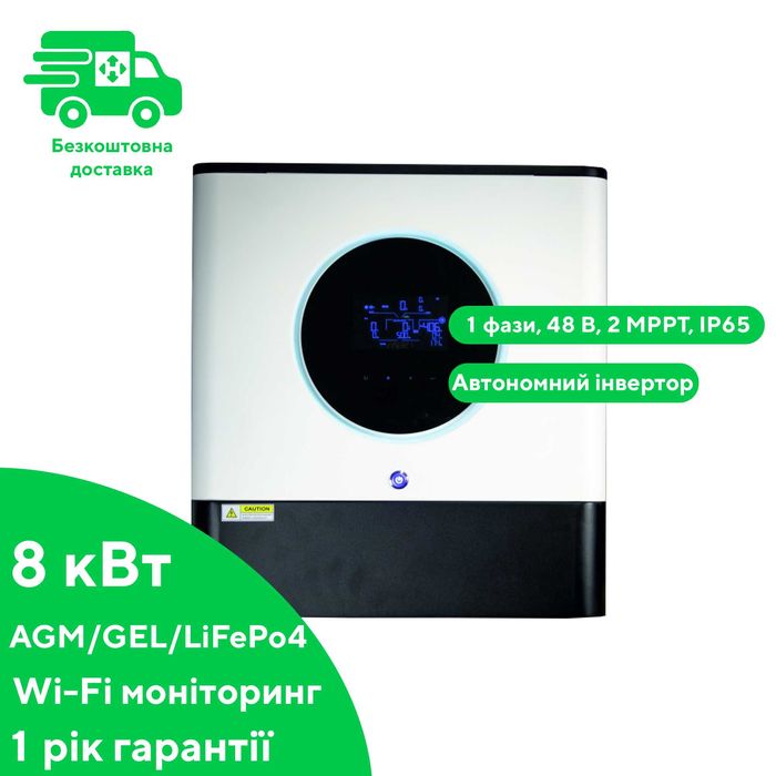 Автономний інвертор Axpert MAX II 8 kW, 48 V