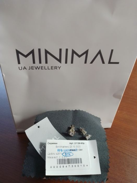 Срібні сережки MiniMal
