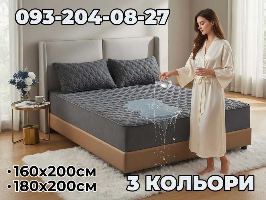 Наматрацник водонепроникний стьобаний для захисту матраца Наматрасник с бортами Наматрасник непромокаемый ‼️180х200см‼️160х200см‼️3 кольори