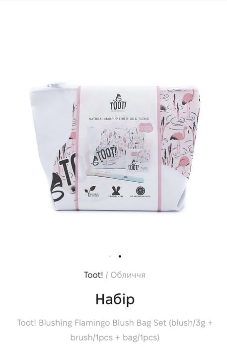 Косметичка, пензель та рум’яна