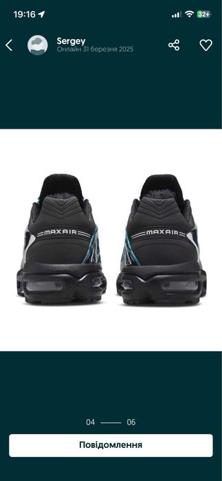 ‼️Розпродаж залишків ‼️ Кросівки Air Max Tailwind 5 Skepta, найк аїр