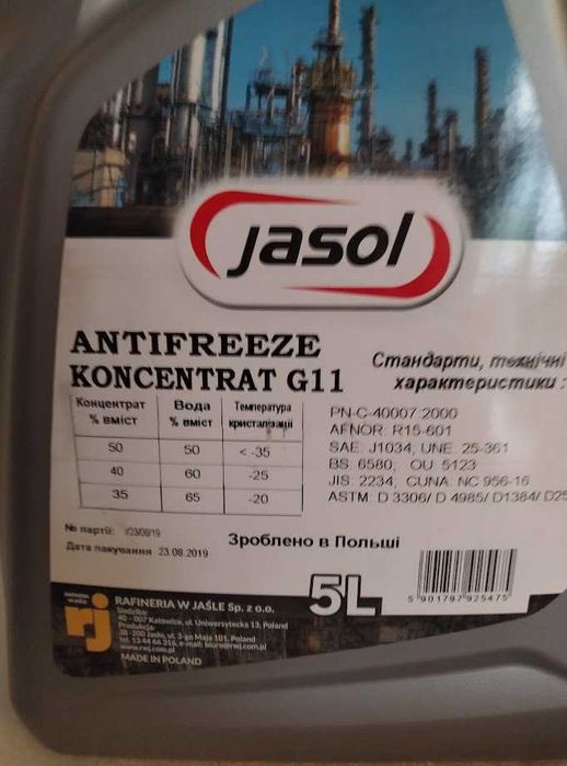 Концентрат Охолоджувальна рідина Jasol Antifreeze G11 Concentrate 5 л