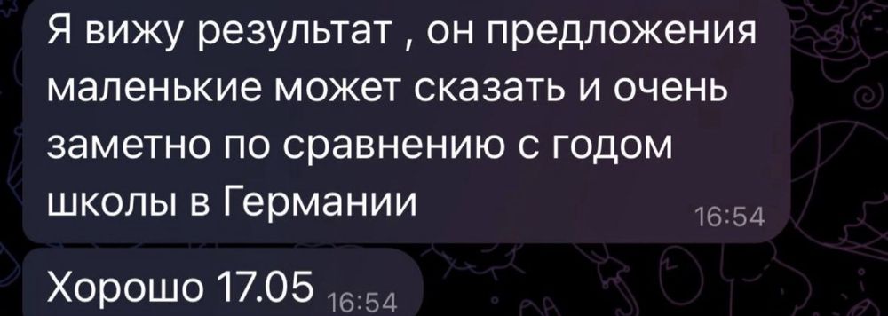 Репетитор німецької мови| репетитор немецкого языка