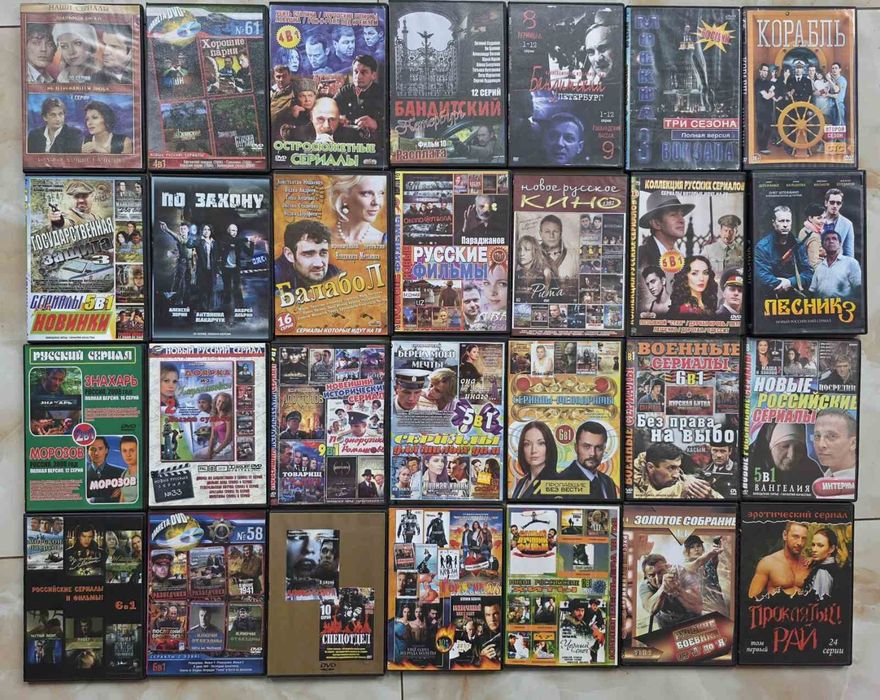 DVD диски с сериалами