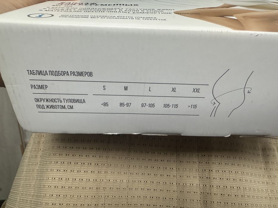 Бандаж для вагітних Orllet