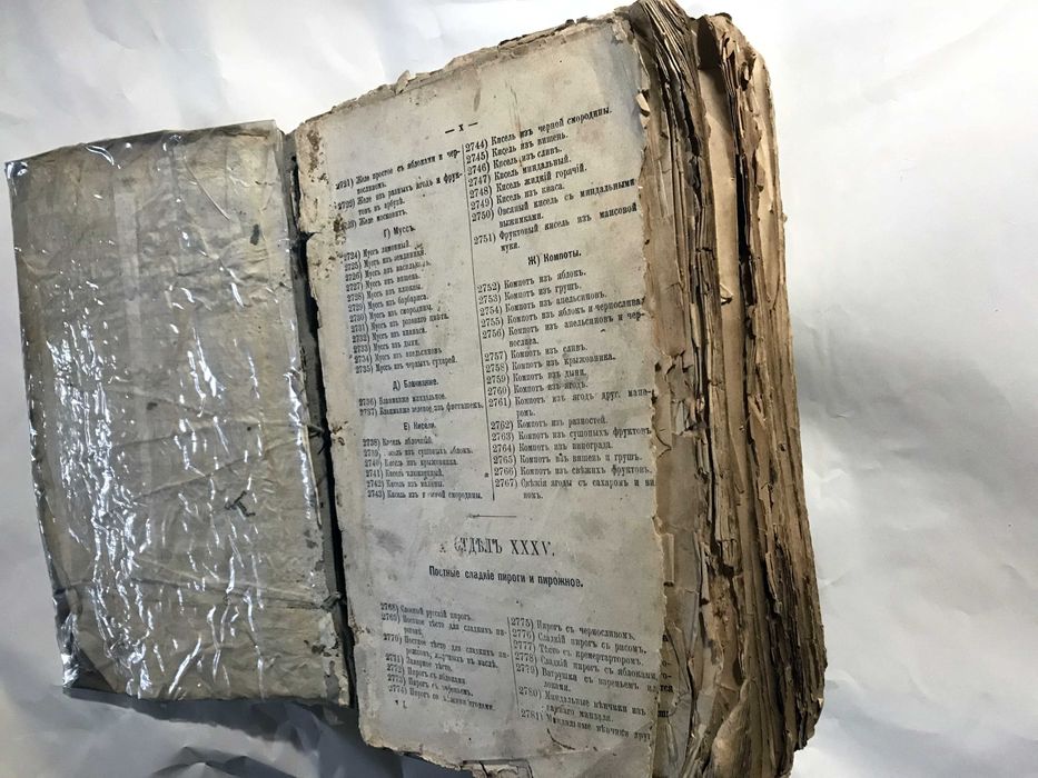 Елена Молоховец Подарок молодым хозяйкам.