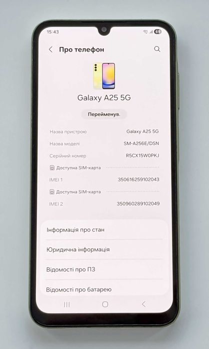 Samsung Galaxy A25 5G 6/128GB, 50 МП, Amoled 120 Гц, NFC, 5000 мАг