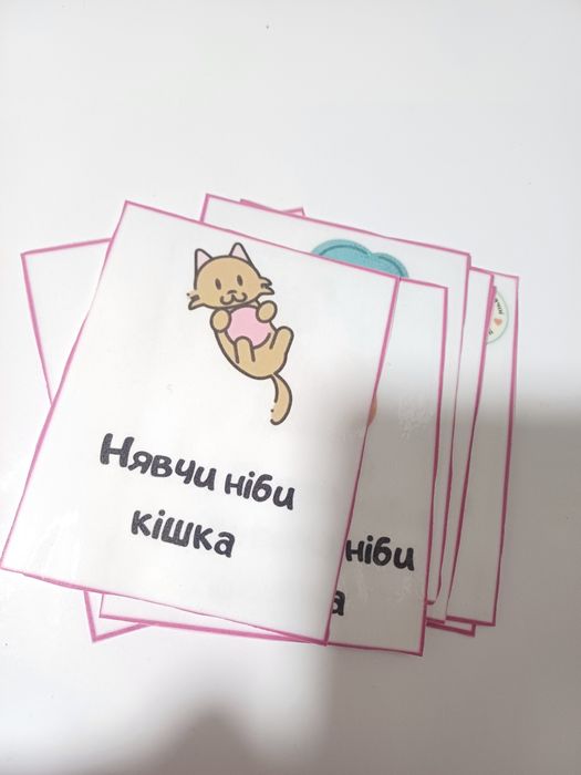 Дидактичні ігри для дітей, картки із завданнями