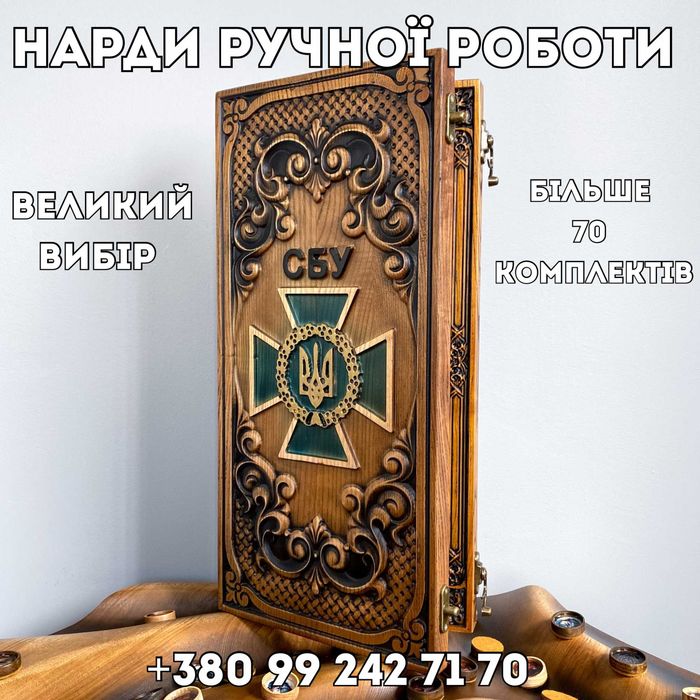 Преміум нарди з дерева з унікальним ручним різбленням на ПОДАРУНОК