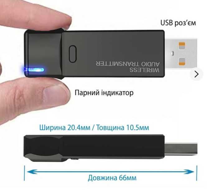 USB Bluetooth аудио передатчик (адаптер)